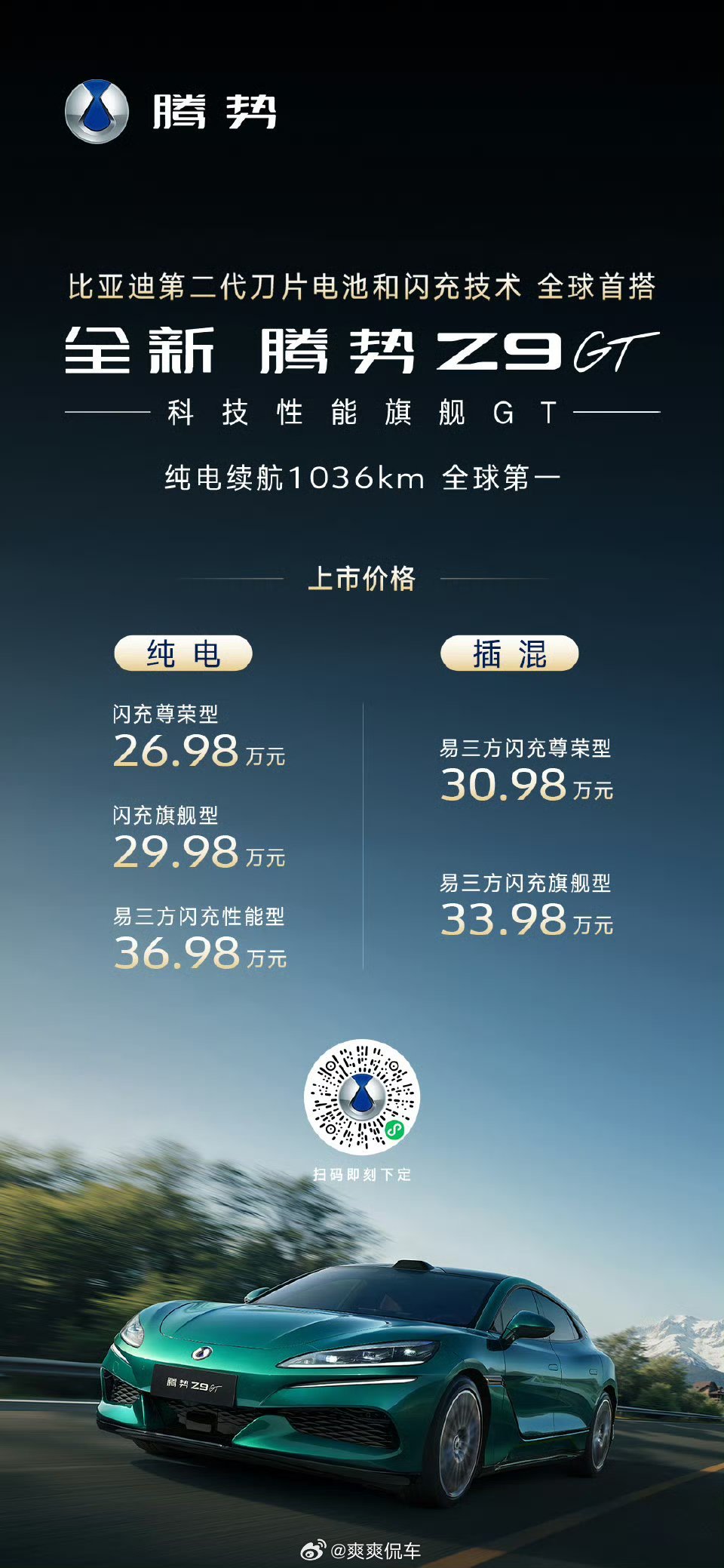 一直想换车，换一辆旅行车，搞不好这个价格真的有点让我心动了！