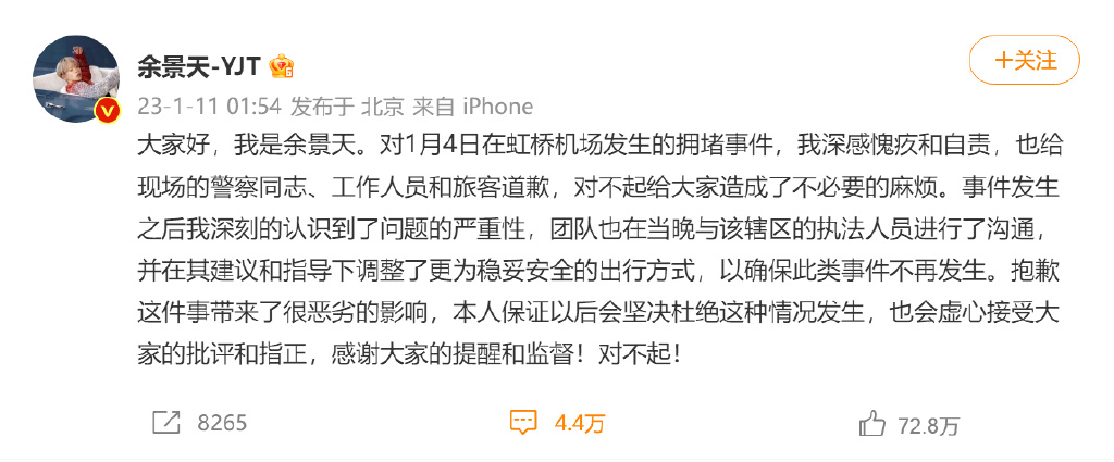 余景天就机场拥堵事件道歉,机场后续视频传出,网友们看完更愤怒休闲区蓝鸢梦想 - Www.slyday.coM 余景天就机场拥堵事件道歉,机场后续视频传出,网友们看完更愤怒休闲区蓝鸢梦想 - Www.slyday.coM