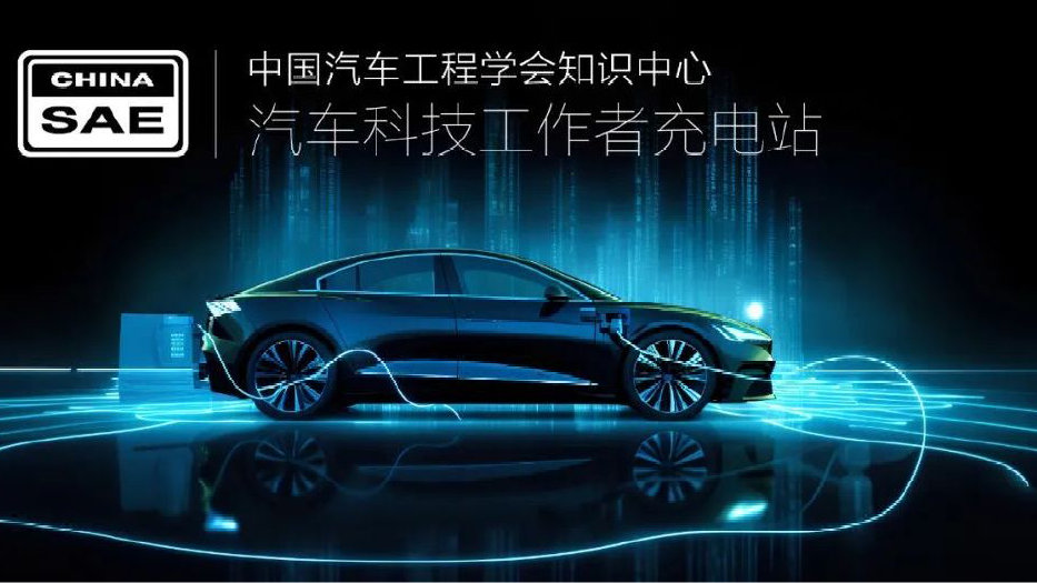加强组合驾驶辅助产品管理落实，规范行业认知，推动产业高质量发展