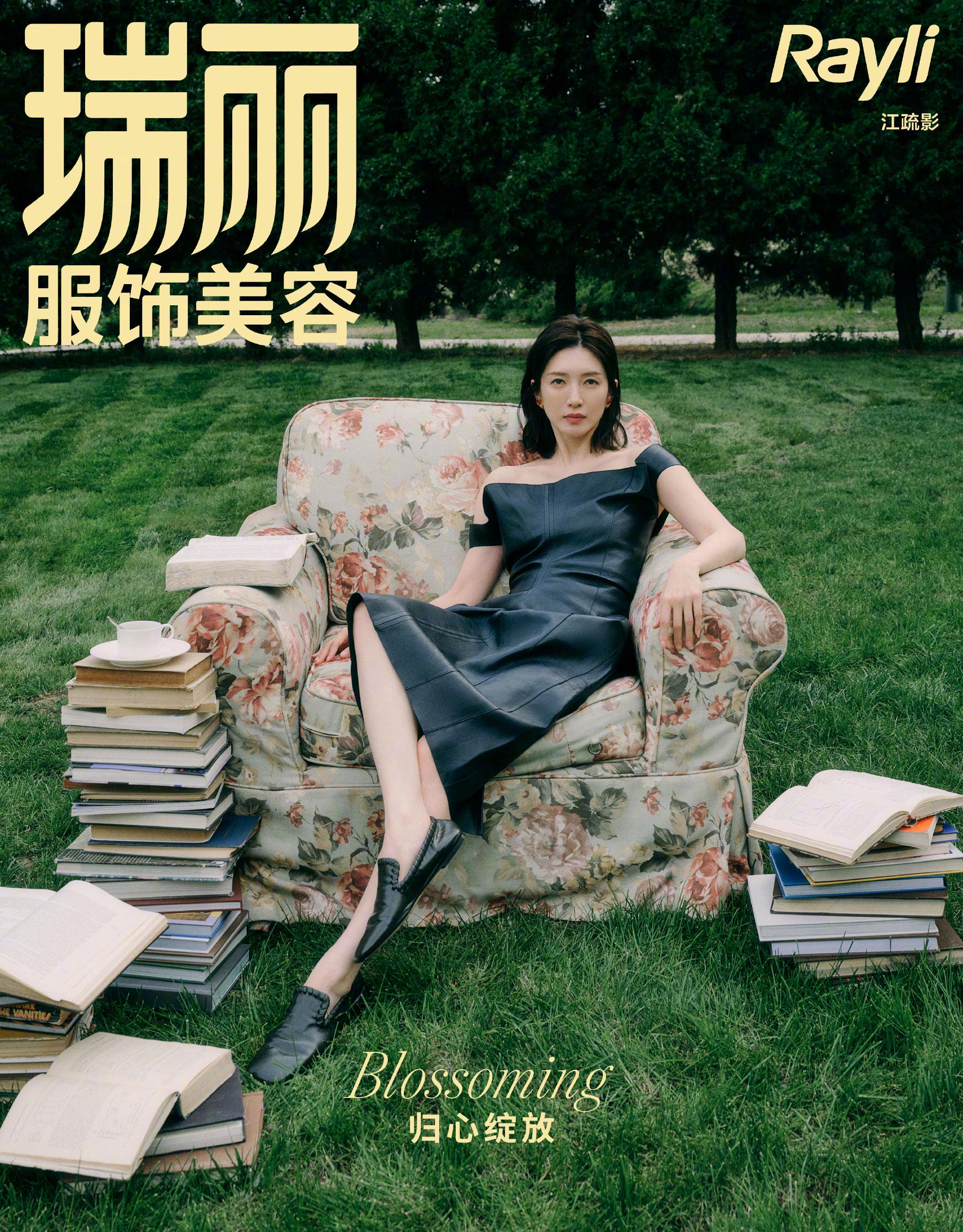 江疏影登上《瑞丽》最新一期封面，风情又柔美慵懒的春末大片