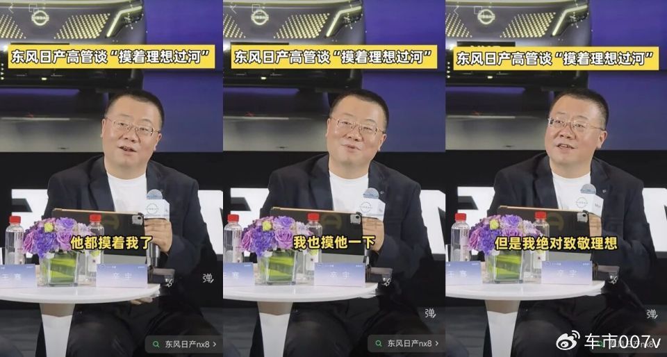 辛宇王骞阴阳内涵，东风日产NX8激怒理想为哪般？