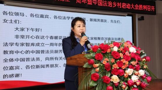 河南法治建设法学专家智库成立一周年暨中国法治乡村启动大会成功举办