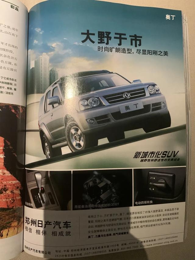 回忆杀(之二):你还记得2007年的汽车广告么