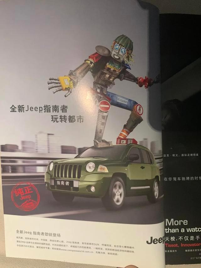回忆杀(之二):你还记得2007年的汽车广告么
