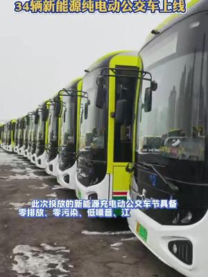 新能源纯电动公交车上线城市公交 公交车 xj1074