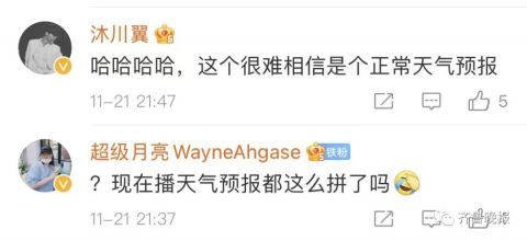 寒潮播报上演“绑架”戏码!这个天气预报火了,网友:都是我想问的休闲区蓝鸢梦想 - Www.slyday.coM 寒潮播报上演“绑架”戏码!这个天气预报火了,网友:都是我想问的休闲区蓝鸢梦想 - Www.slyday.coM