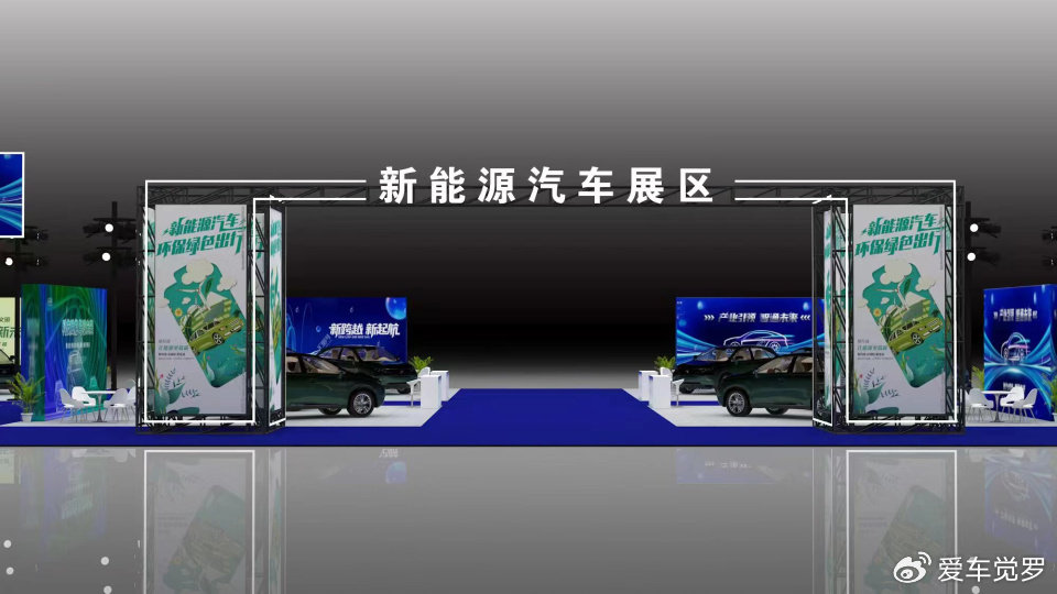 新能源汽车首次亮相北方地区最大的国家级制造业展会