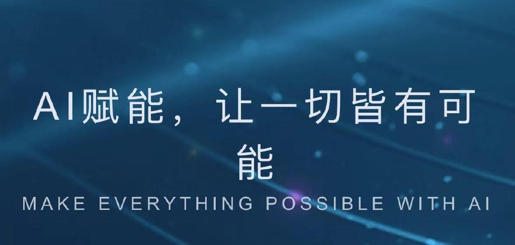 揭秘ChatGPT算法优势,科大讯飞教育业务与C端业务再创新高,你能跟上吗? 揭秘ChatGPT算法优势,科大讯飞教育业务与C端业务再创新高,你能跟上吗?