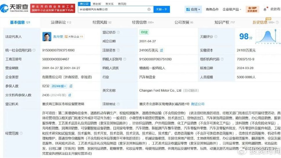 朱华荣离任长安福特，谁接班？