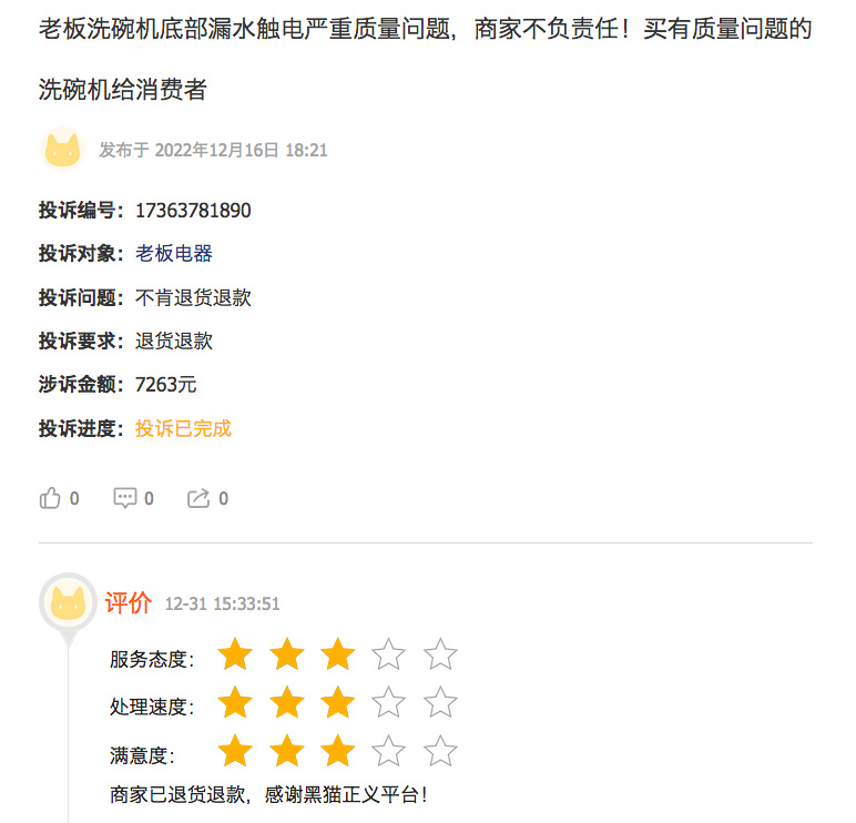 真沒想到（洗碗機故障維修）洗碗機中毒，(圖1)