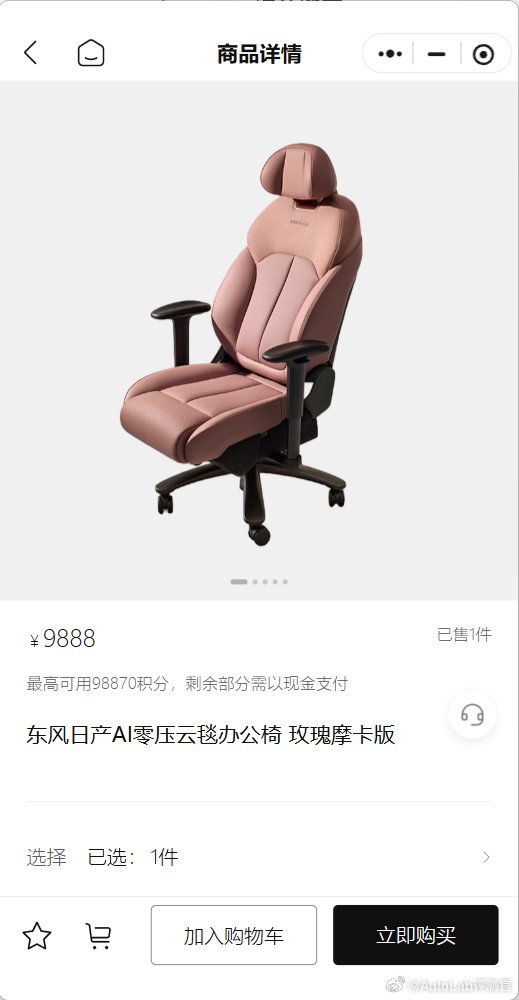 东风日产成都车展发布玫瑰摩卡配色新座椅