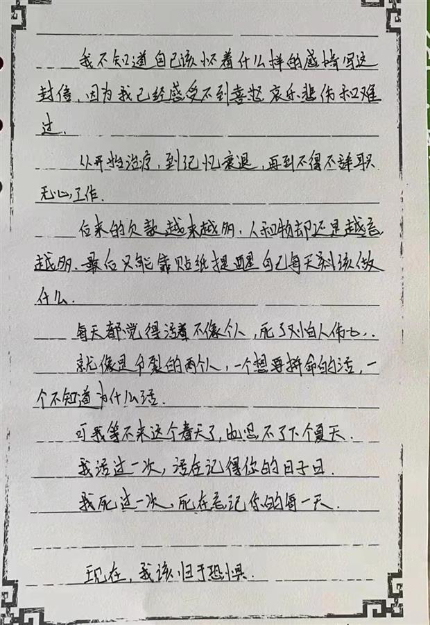 揪心!28岁女子失联12天 最后身影出现在崂山风景区……遗书曝光休闲区蓝鸢梦想 - Www.slyday.coM 揪心!28岁女子失联12天 最后身影出现在崂山风景区……遗书曝光休闲区蓝鸢梦想 - Www.slyday.coM