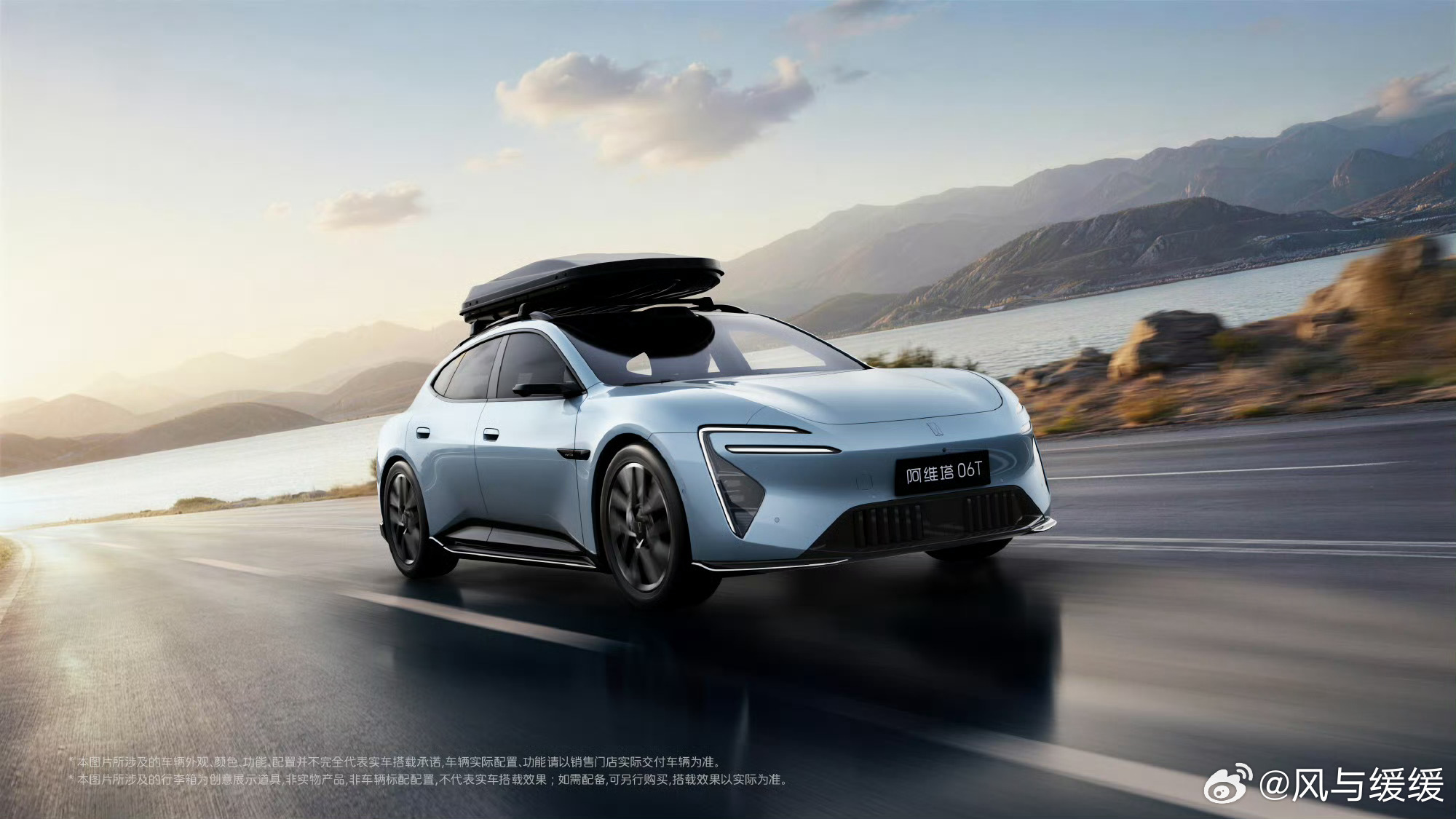 阿维塔06T猎装车亮相引热议