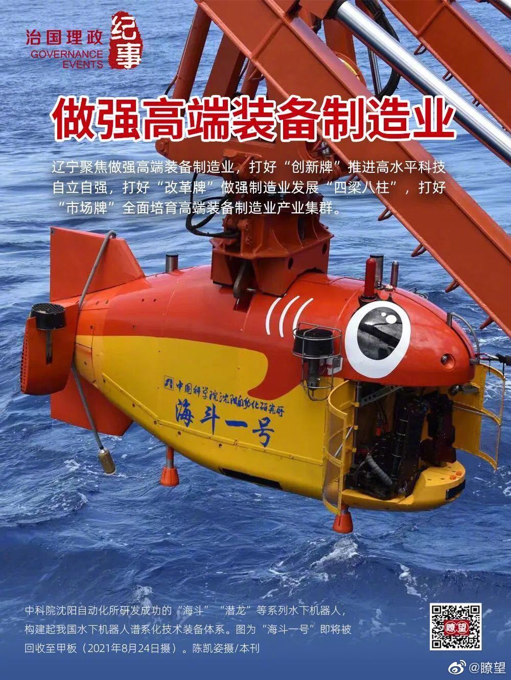 瞭望·治国理政纪事丨做强高端装备制造业|特高压|乙烯|高端装备_新浪新闻