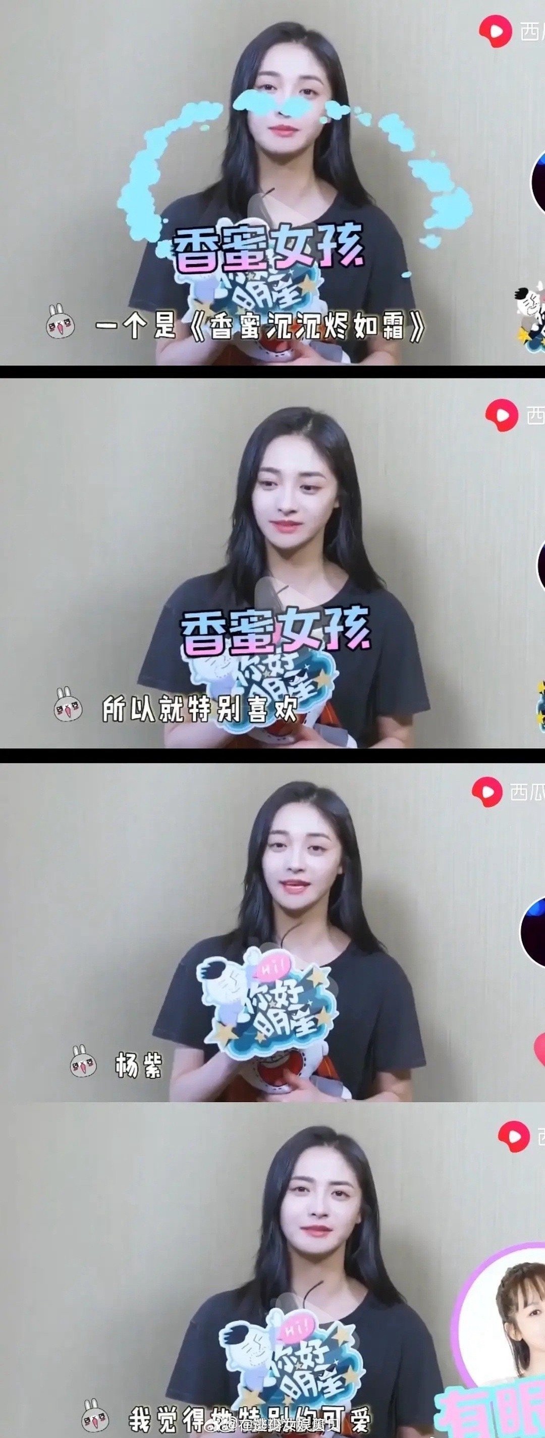 原来当年香蜜这么火啊