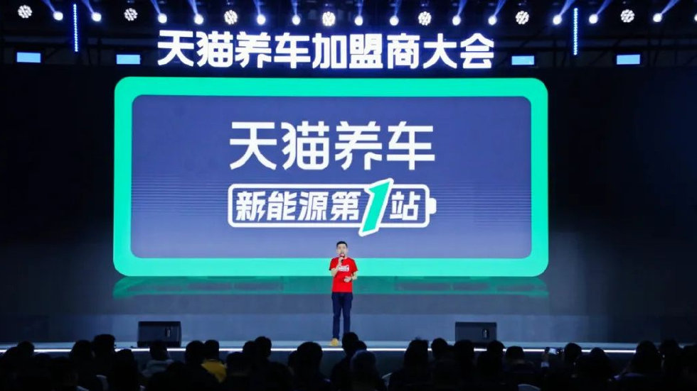 新闻早知道｜天猫养车发布“大循环”战略