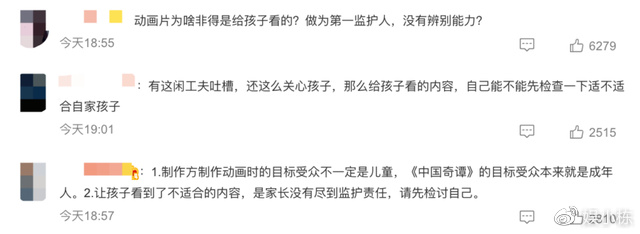 豆瓣评分9.6!国漫《中国奇谭》为何火爆全网却遭家长炮轰?休闲区蓝鸢梦想 - Www.slyday.coM 豆瓣评分9.6!国漫《中国奇谭》为何火爆全网却遭家长炮轰?休闲区蓝鸢梦想 - Www.slyday.coM