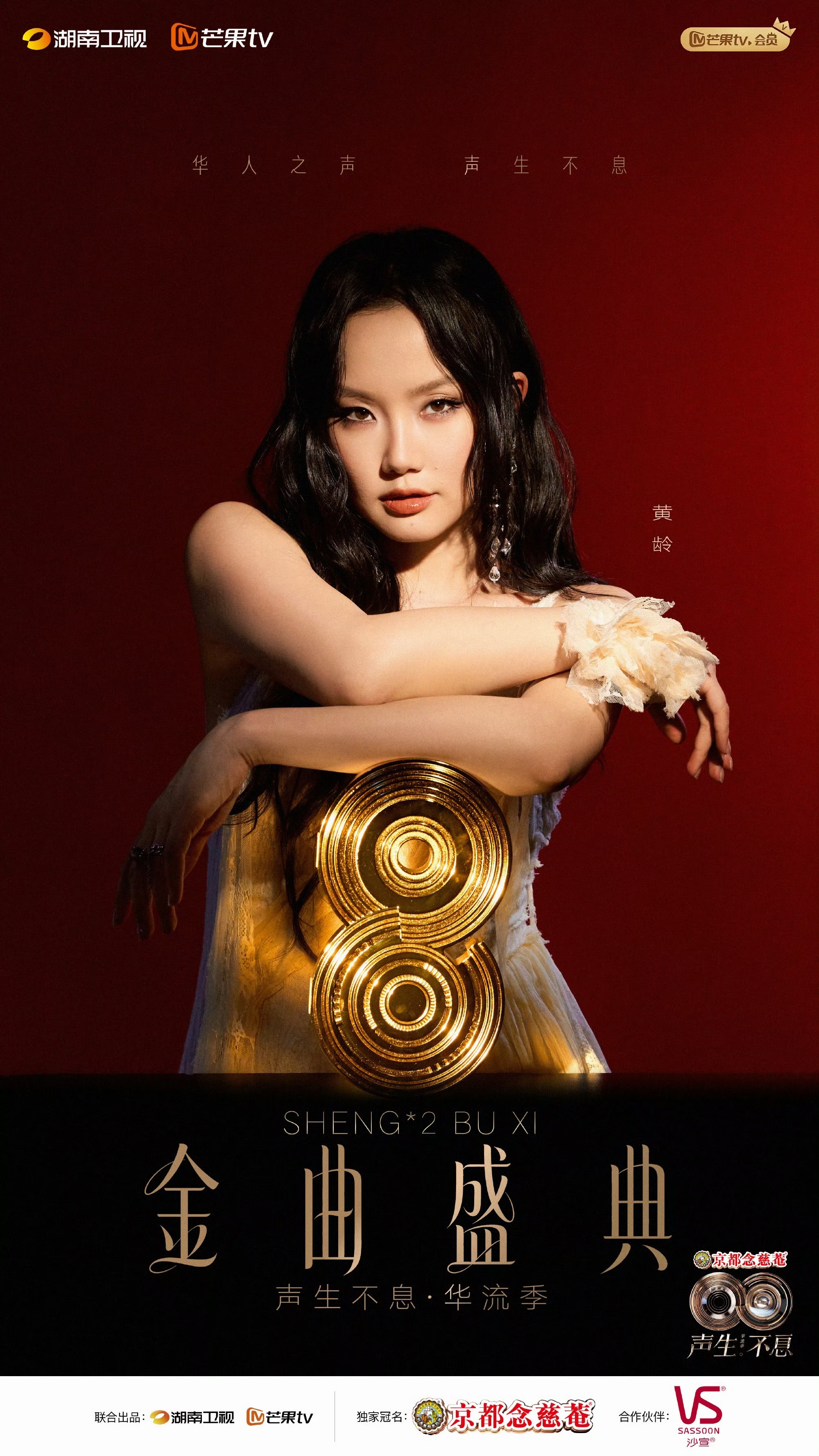 黄龄、颜人中、王赫野荣获声生不息音乐玩家，期待看到他们更多的舞台！