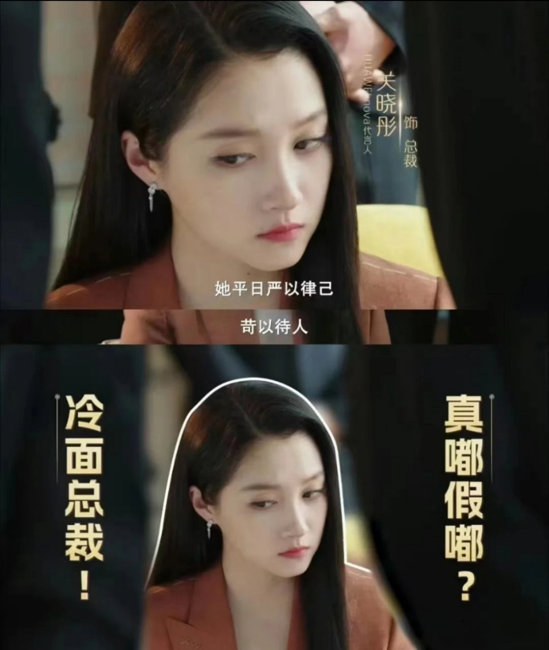 关晓彤刘涛员工闯祸短剧内鬼团建