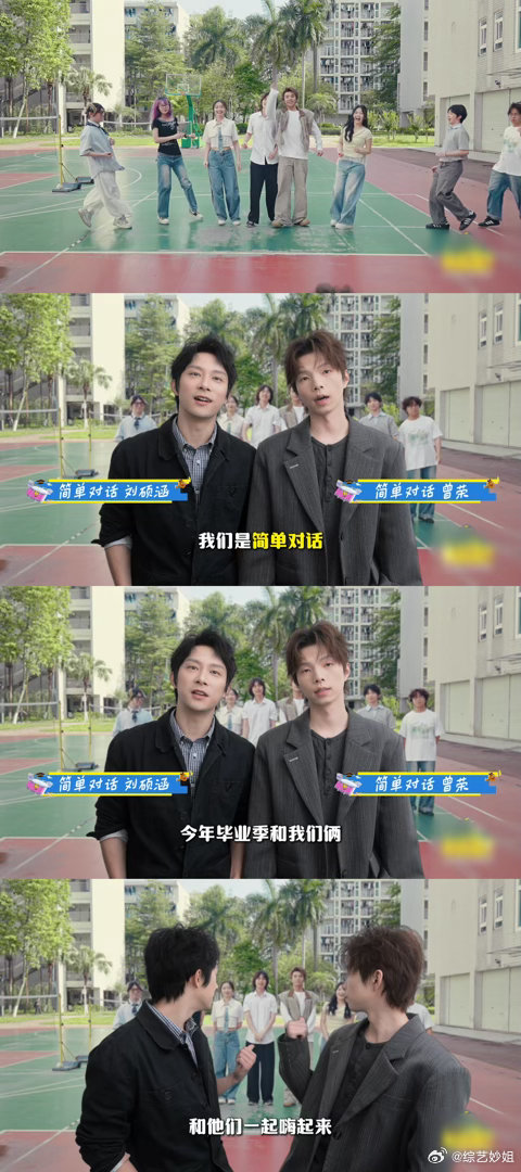 B站毕业歌会千人同台，大张伟与学生共演