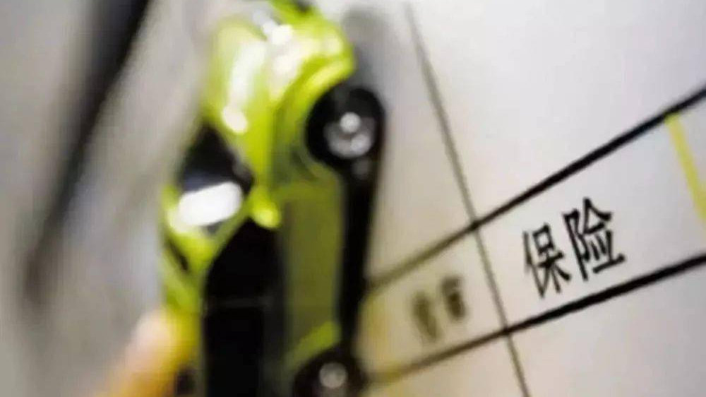 新能源车险专属条款出炉，保电池、近八成保费下降