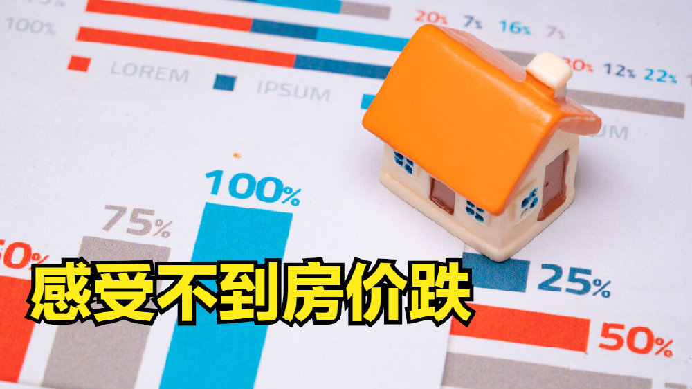 房价下跌是事实，但为何去售楼处询价后，发现房价根本没跌？|房价|售楼处|房价下跌_新浪新闻