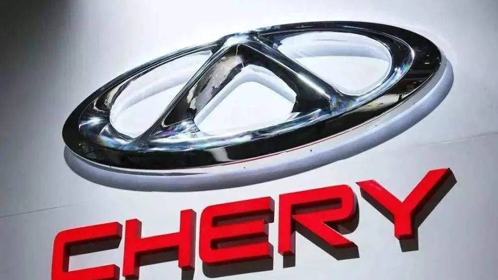 看到比亚迪的销量，奇瑞感到羞愧吗