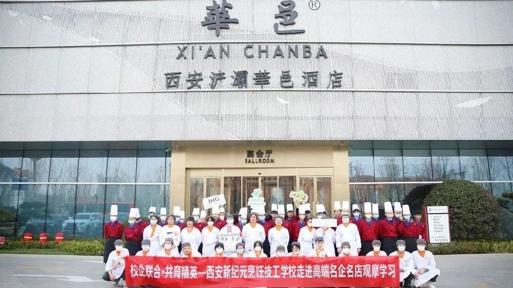 我校学子赴西安浐灞华邑酒店参观学习,以行业需求为导向提升综合实力|学子|我校|酒店_新浪新闻