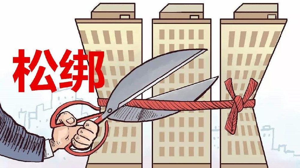 力挺楼市企稳回暖!今年已有14城放宽了“限购政策”!|限制性|限购|楼市_新浪新闻