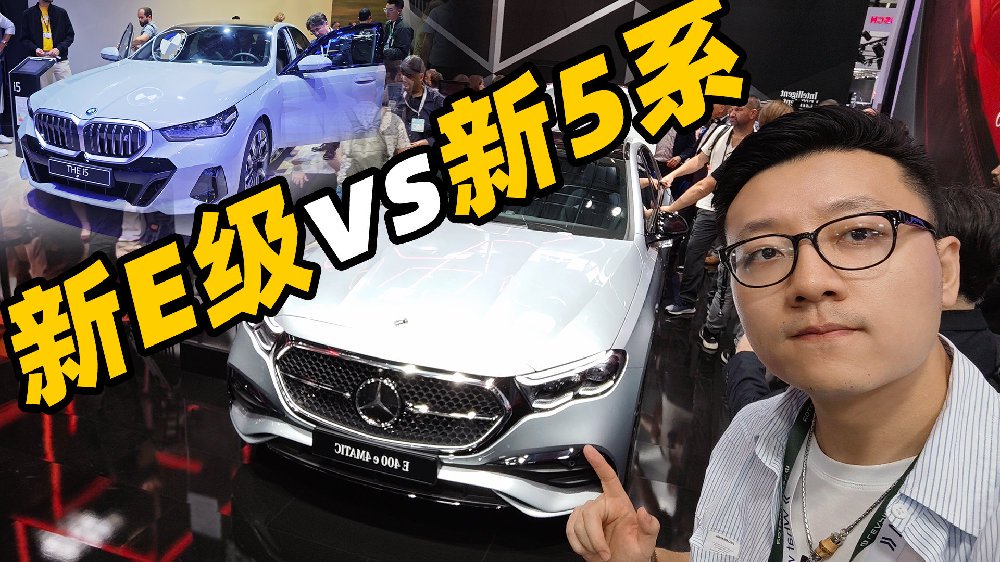 实拍对比！全新奔驰E级vs宝马5系！这次谁赢？-新浪汽车