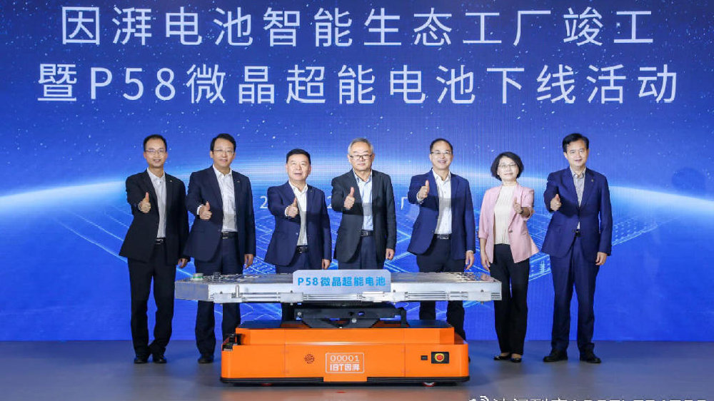 广汽埃安因湃电池工厂投产，P58微晶超能电芯下线