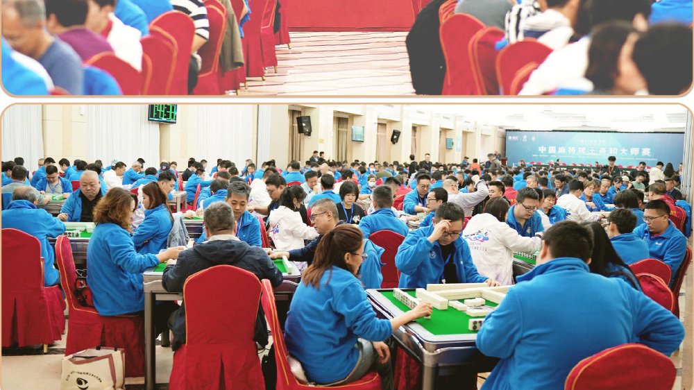 第23届雀友杯中国麻将牌王赛和大师赛完美收官