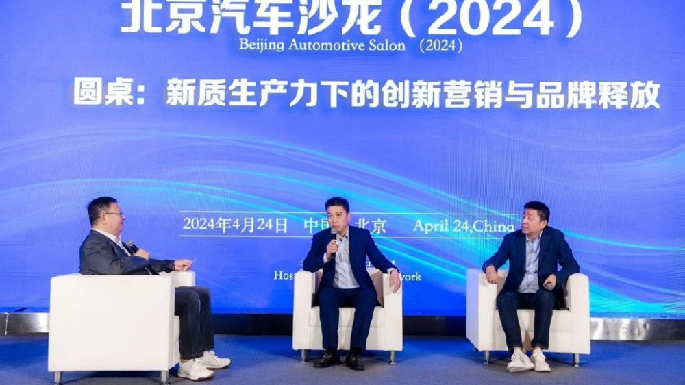 北京汽车沙龙(2024)暨金车奖颁奖典礼在京闭幕