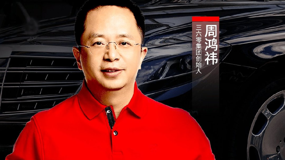 周鸿祎联合懂车帝拍卖迈巴赫：溢价部分将全部捐赠