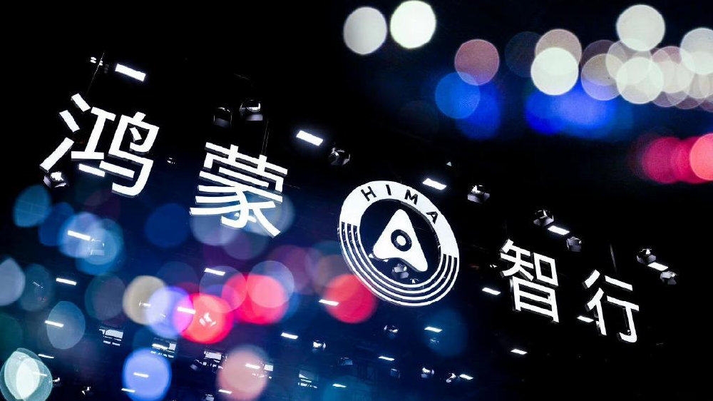 华为就这么有魔力？鸿蒙智行11月销量破4万，追赶理想