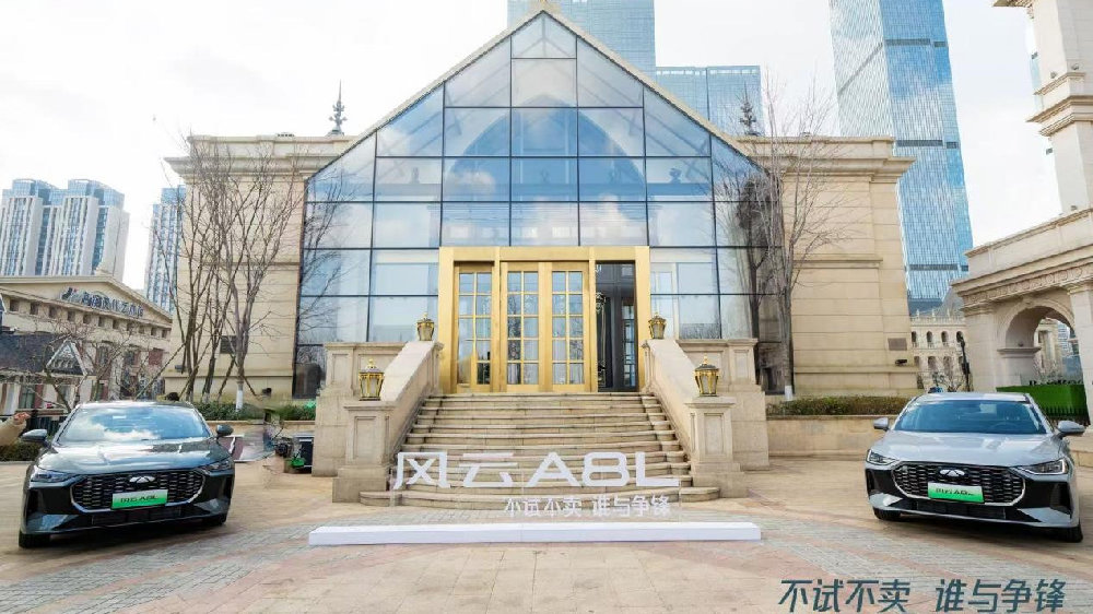 年轻人第一辆A8L！奇瑞风云A8L东北大区上市，限时低至9.49万元起！