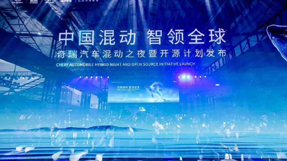 奇瑞混动之夜，“理工男”又放大招