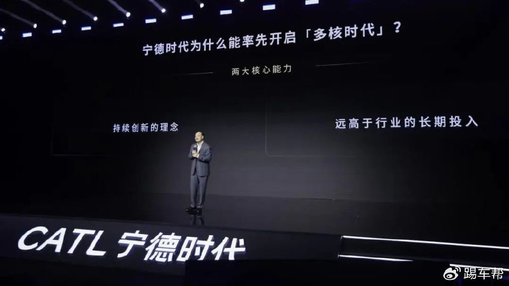 技术破除边界，宁德时代发布双核电池
