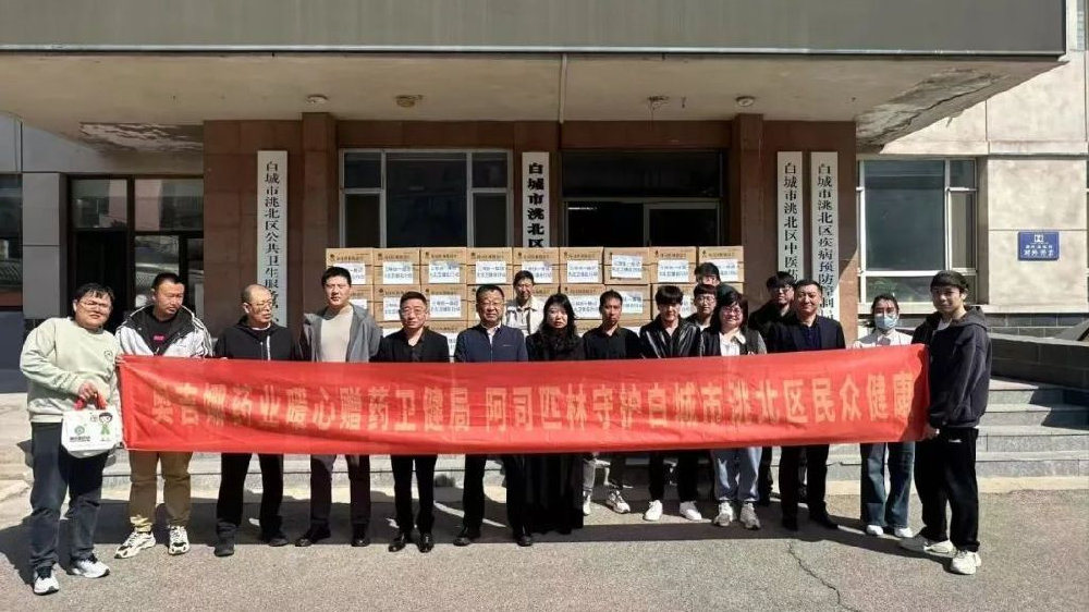 奥吉娜药业暖心赠药卫健局：阿司匹林守护洮北区民众健康，共筑健康防