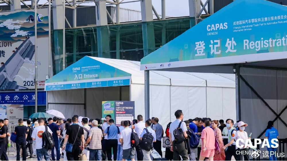 2025年CAPAS开幕，汇聚全球精英共筑西南汽车市场新生态