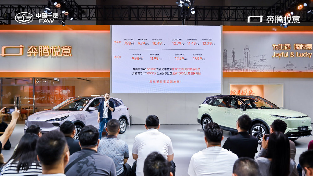 重庆车展|一汽奔腾悦意双子星上市，起售价为7.98万和9.98万