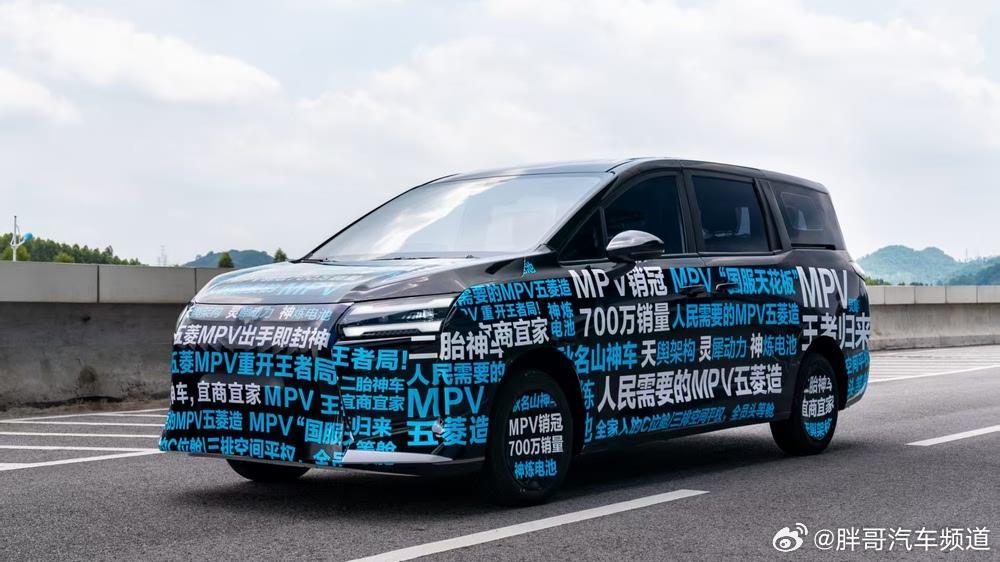 五菱银标全新MPV谍照曝光，搭载天舆架构灵犀动力神炼电池