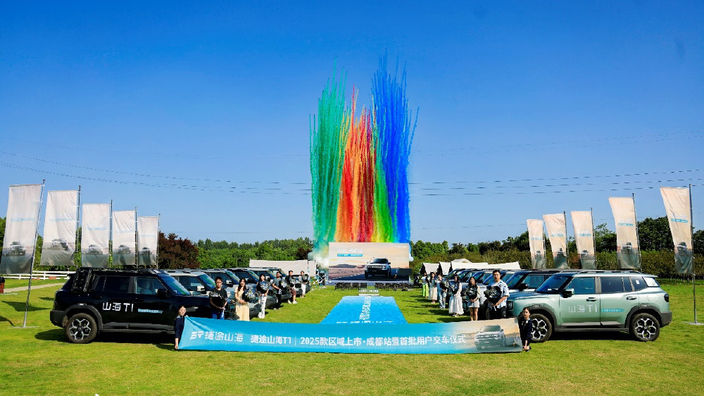 2025款捷途山海T1川渝藏区域上市，捷途爆款方盒子全新来袭！