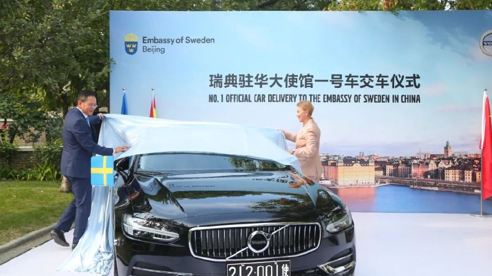 沃尔沃S90靠什么打动各国使馆外交官？