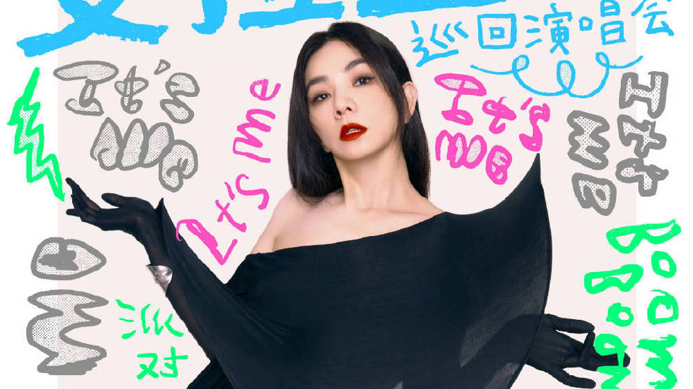 Ella陈嘉桦官宣个人巡演《It′s Me 艾拉主意》 S.H.E合体为Ella巡演出