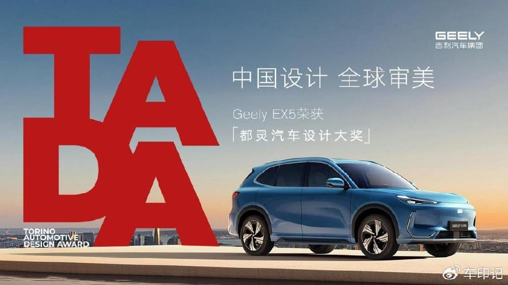 吉利亮相意大利都灵车展 银河E5 银河星舰7 EM-i将在意大利上市