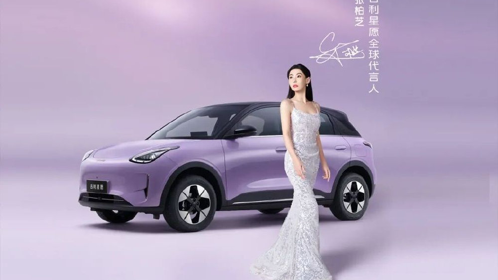 2026款吉利星愿上市，限时权益价6.58万元起