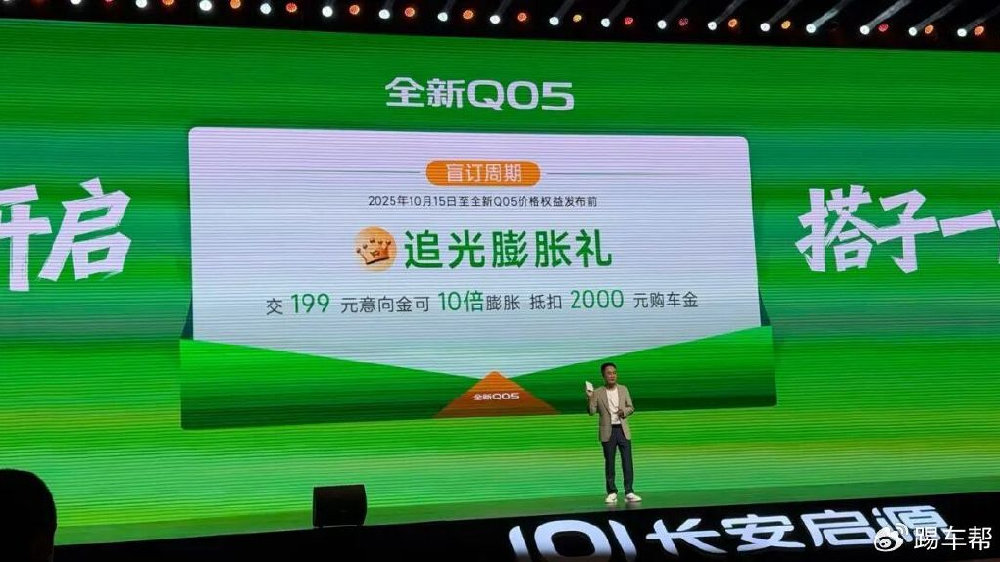 长安启源全新Q05开启盲订，10万级纯电SUV再添实用新选择