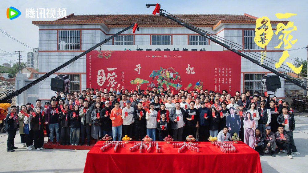 《多喜一家人》青岛开机！实力派演员演绎现实主义家庭情感大剧