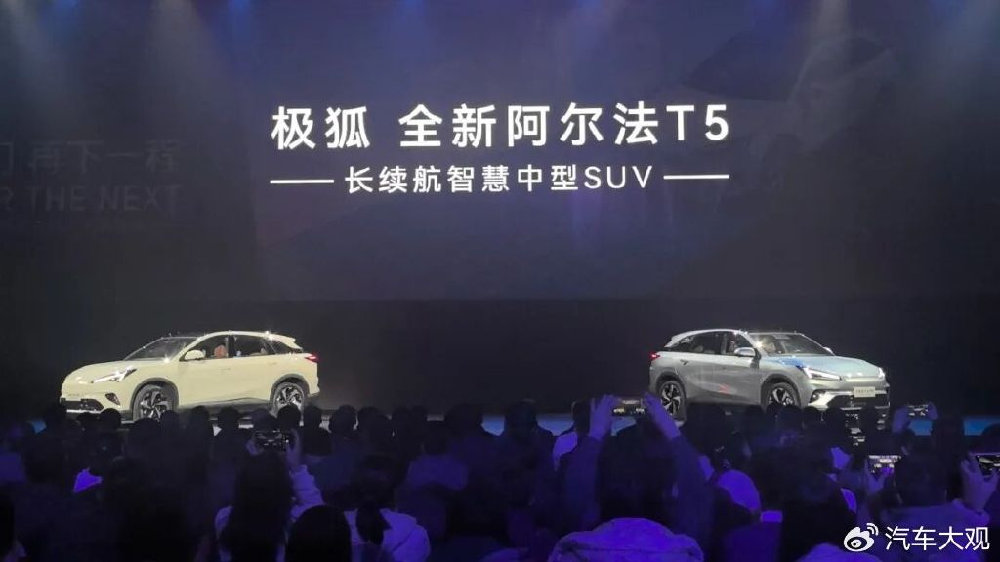 销量向上，极狐向下